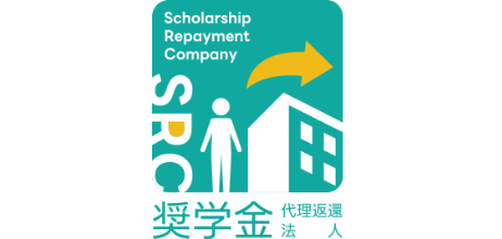 奨学金について